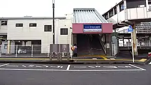 京成佐倉駅