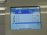 京成3000形7次車（3050形）に搭載された「パッとビジョン」