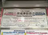 5番線駅名標 新京成仕様（幕張本郷方は京成の路線色で表示・京成の駅番号も記載）