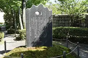 「芹沢 銈介氏の功績をたたえる」石碑（2018年7月10日撮影）