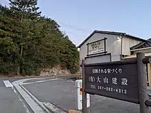 本社外観