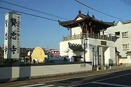 賢忠寺山門 (福山市寺町)