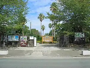 監物台樹木園