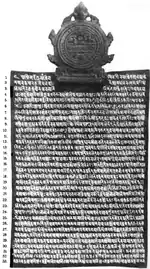 カーリンプル銅板書