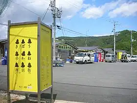 きぼうのかね商店街。