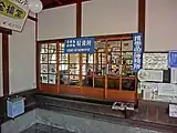 駅舎内