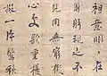 虚堂智愚墨蹟 送僧偈 咸淳戊辰閏正（1268年）
