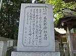 由緒書き