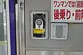 キハ120 306 外側ドアボタン
