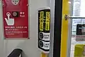 キハ120 306 内側ドアボタン