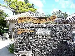 喜宝院