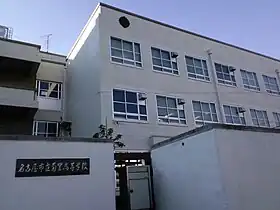 名古屋市立菊里高等学校