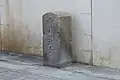 大阪市立粉浜小学校付近にある 粉濱村道路元標