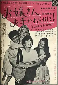 『お嬢さん、お手やわらかに!』（1959年）