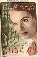 『さよならパリ』（1961年）
