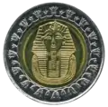 1ポンド硬貨(エジプト)