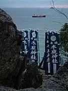 境内の巨岩と幟