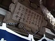上記「祭神」の項参照