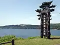 三陸復興国立公園（金華山より牡鹿半島を望む）