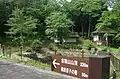 千手堂と金鶏山登山道入り口