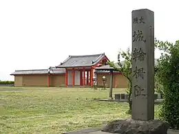 城輪柵 標柱・東門（復元）