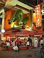 道頓堀店