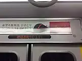 LED式車内案内表示器