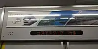 LED式車内案内表示器
