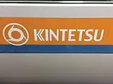 側面の社紋とCIロゴ