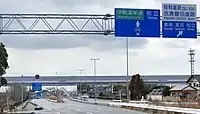 有料区間仮出入口豊田市花園町