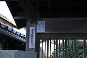 玄関に貼られたお札