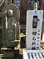 斬られ地蔵