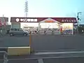 キリン堂 岸和田店（大阪府岸和田市）