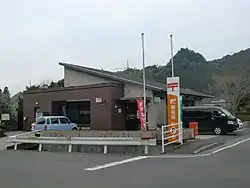 重久郵便局