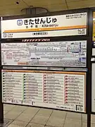 本線の駅名標・時刻表（北千住駅）