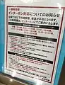 改札係員の不在時間（乗車駅証明書およびインターホンでの対応となる）