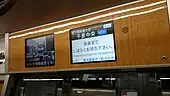 2画面の車内案内表示装置「パッとビジョン」（15型）