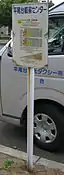 平尾台観察センター停留所