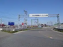 北九州貨物ターミナル駅への道。