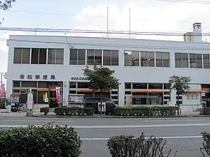 若松郵便局(福岡県)
