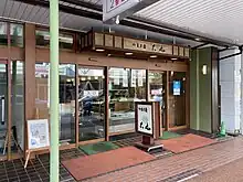 本店外観(2022年2月)