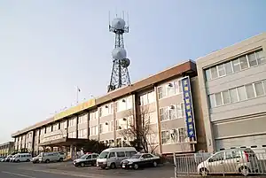 北見方面本部