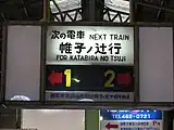 旧駅舎内にあったのりば案内（2014年11月）