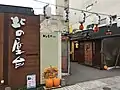 北の屋台