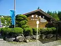第二温泉浴場