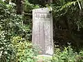 忠魂碑（2017年9月20日撮影）