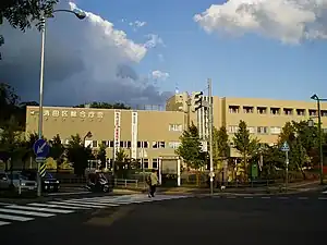 清田区総合庁舎