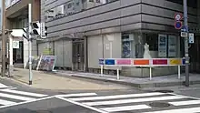 静岡営業所(静岡市葵区)