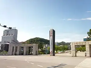 忠州キャンパス正門(2014年7月)