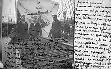 絵葉書の写真。水兵の後ろのボードには、「巡洋艦ポジャールスキー公」と書かれている。